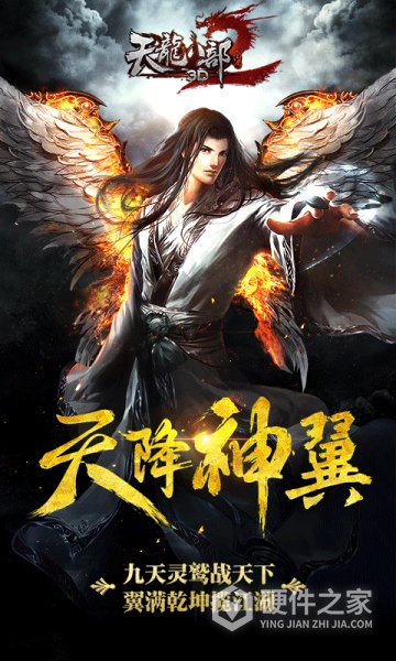 天龙八部荣耀版九游版