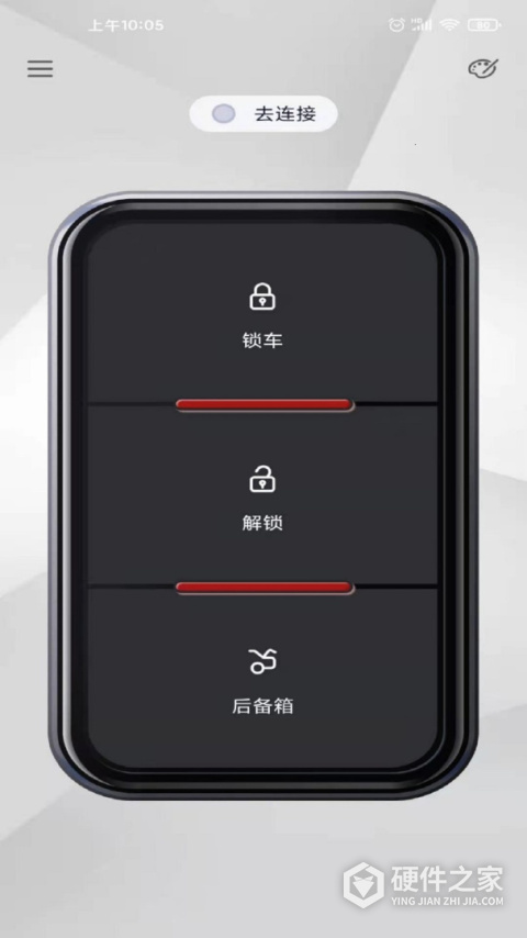 智能控车手机app