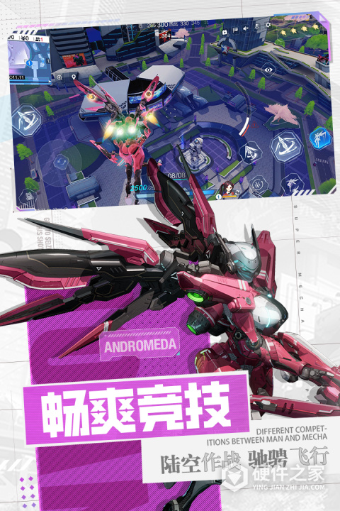 机动都市阿尔法官方版