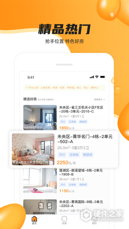 众享优家app