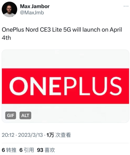 一加 Nord CE3 Lite配置参数