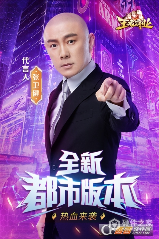 王者霸业(魔血骷髅超超变)