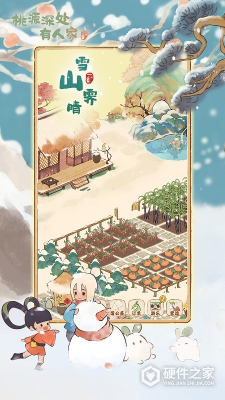 桃源深处有人家最新版