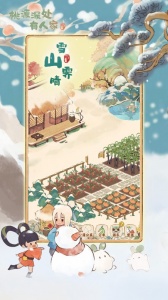 桃源深处有人家最新版