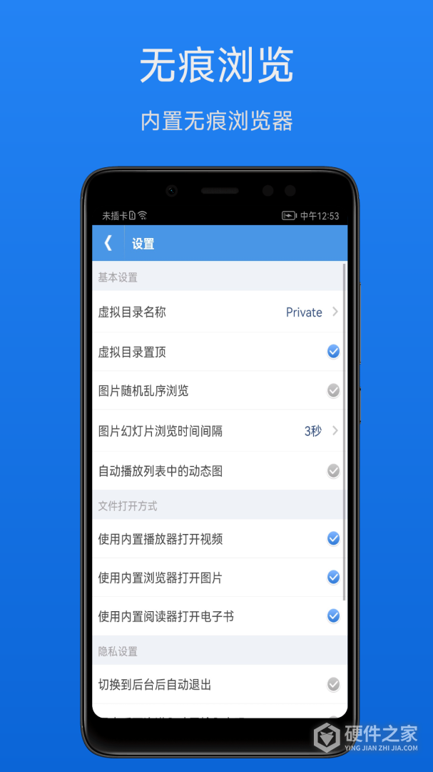 文件加密宝