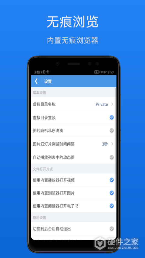 文件加密宝app