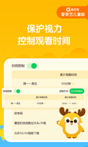 爱奇艺奇巴布少儿版