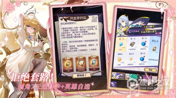 邂逅在迷宫bilibili版
