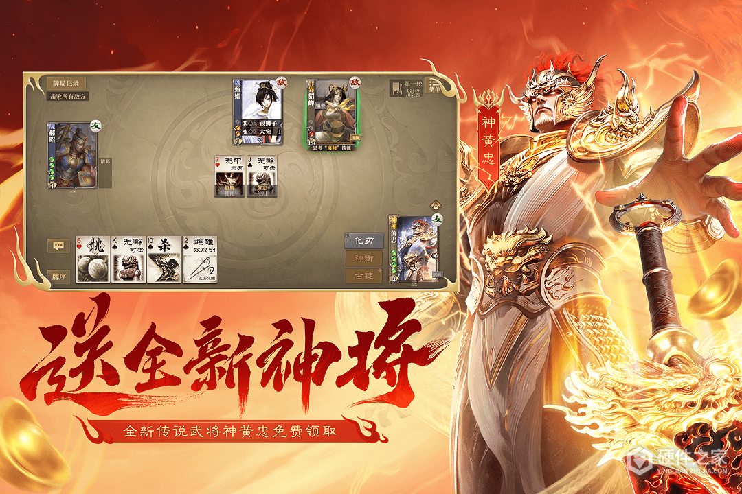 三国杀OL互通版
