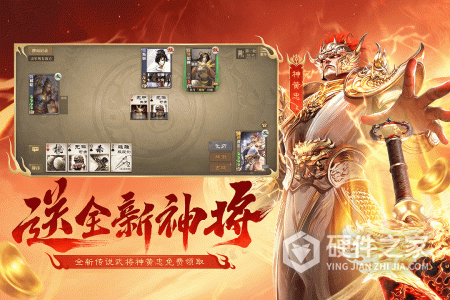三国杀OL互通版