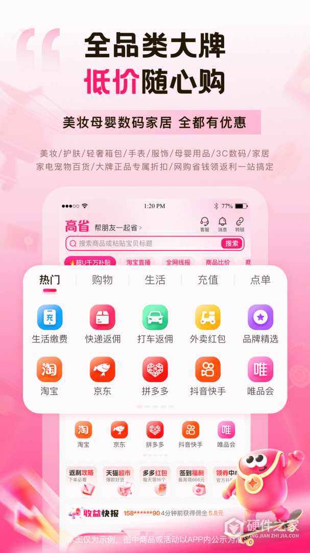 高省