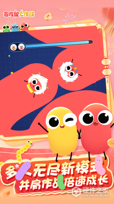 贪吃蛇大作战红包版