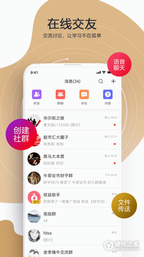 财乎