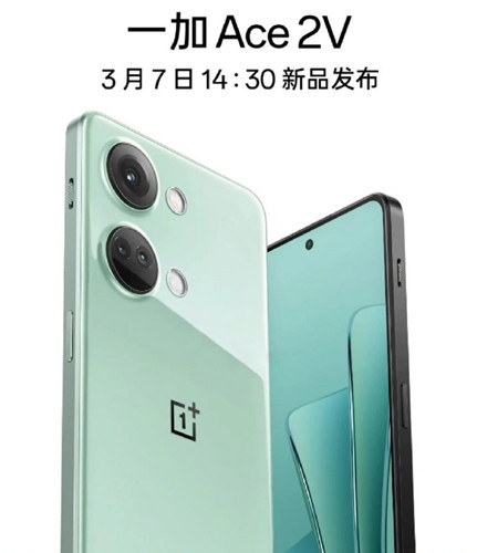 一加 Ace 2V发布会时间