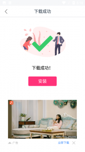 字体美化大师免费版