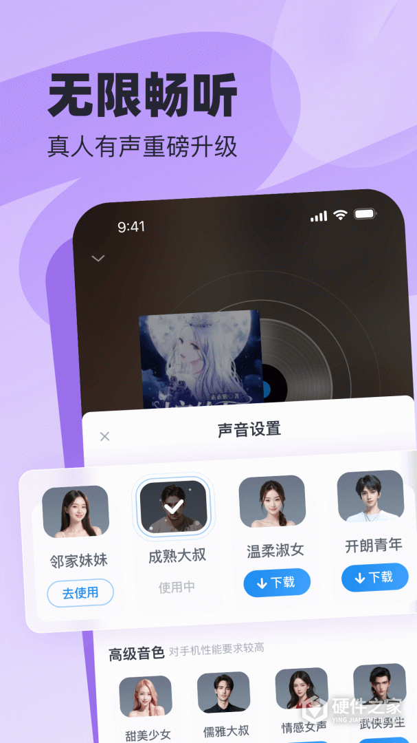 飞读免费小说