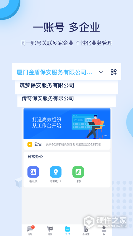 百保盾