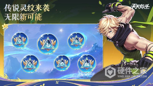 天天炫斗