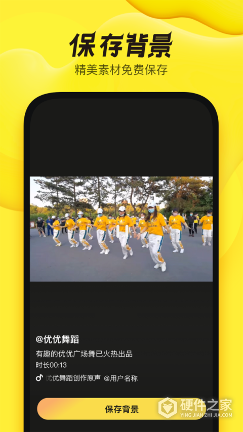 舞记app