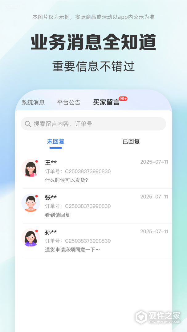 药房网商城商家版