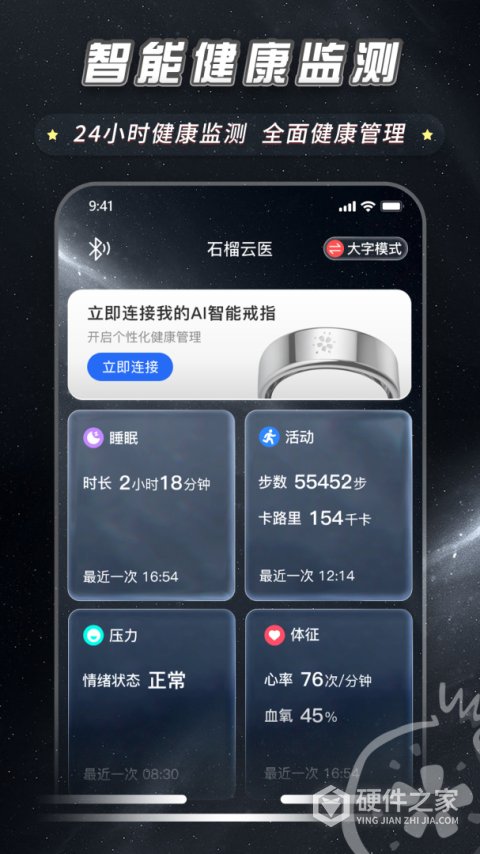 七乐康石榴云医互联网医院app