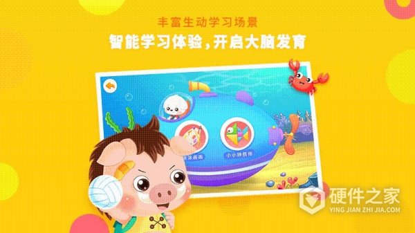 哆哆全脑思维app