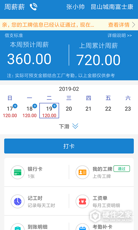 周薪薪