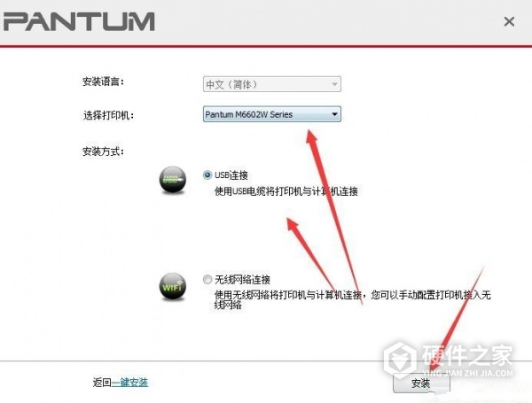奔图m6203怎么安装驱动