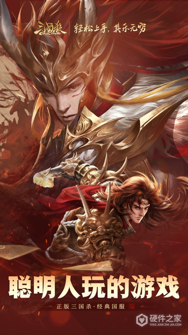 三国杀ol互通版九游版