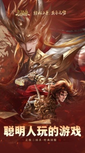 三国杀ol互通版九游版