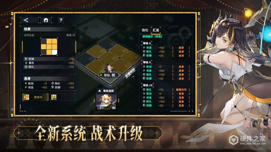 交错战线