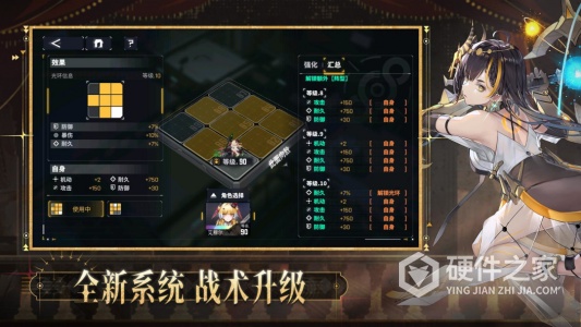 交错战线