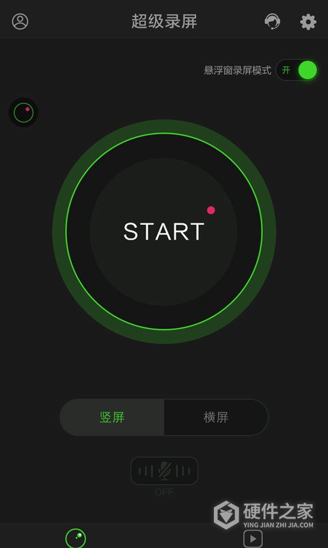 超级录屏app