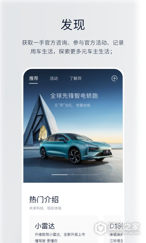 江铃新能源汽车手机版