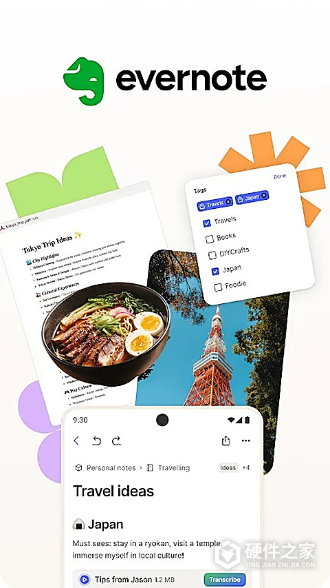evernote国际版app最新版