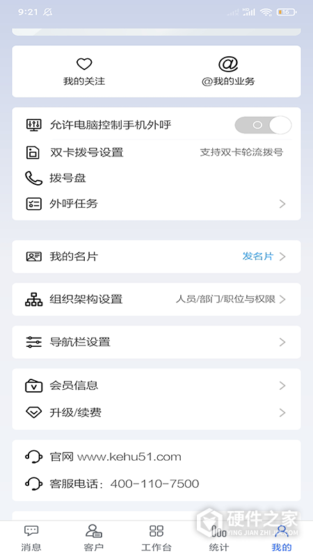 客户无忧app