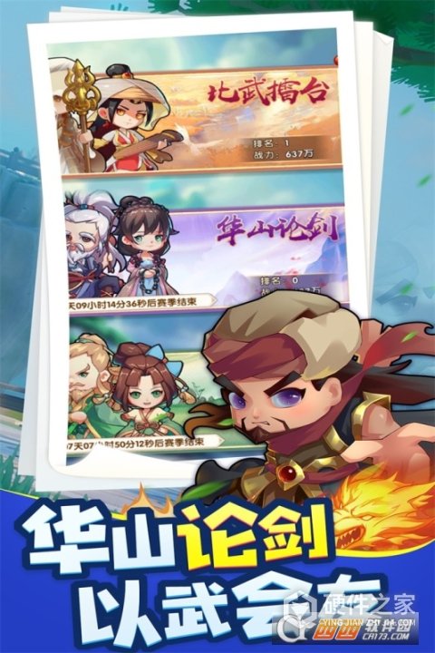 全民武馆（0.1折版）