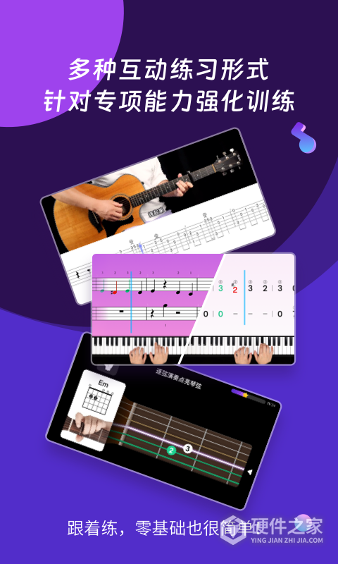 AI音乐学园app