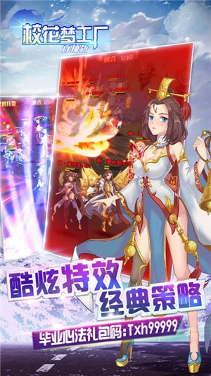 校花梦工厂qq版