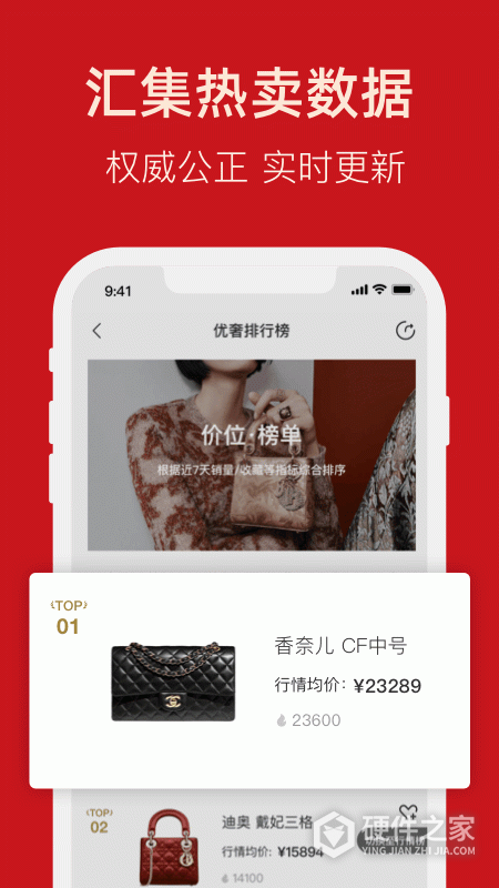 优奢易拍app