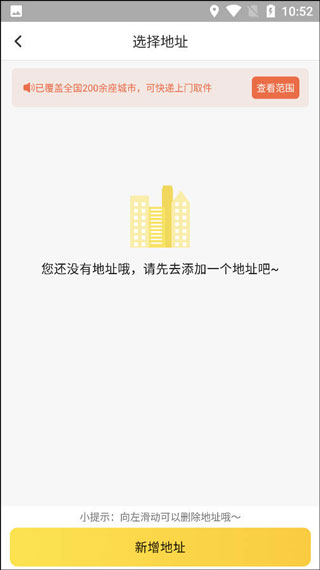虎哥回收