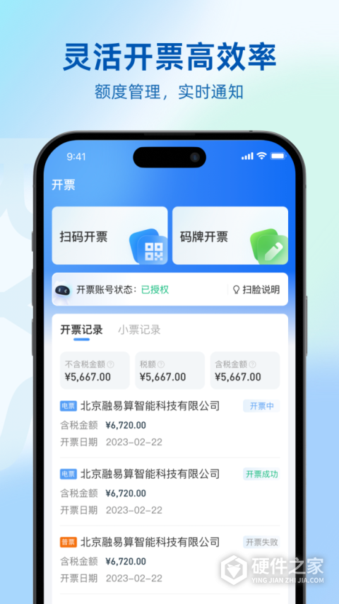 融易算