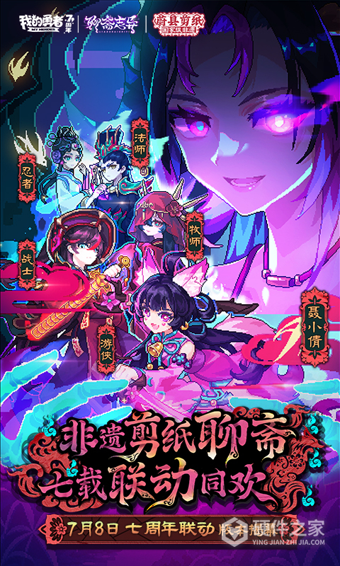 我的勇者