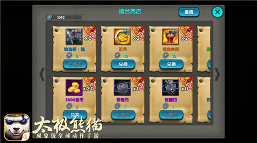 太极熊猫vivo客户端