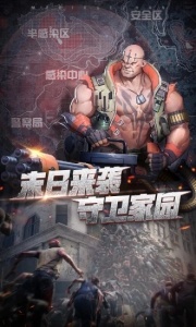 末日血战单机无限购买版