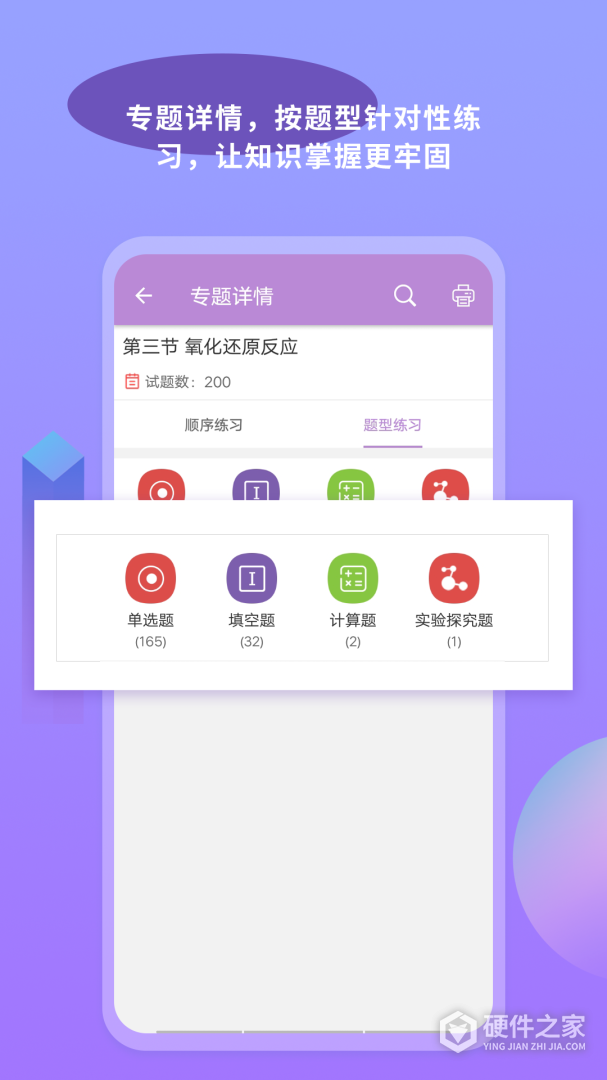 高考化学通