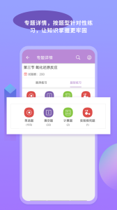 高考化学通