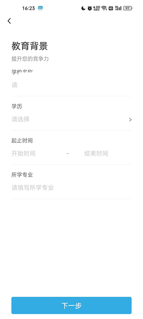 化工英才网官方招聘app