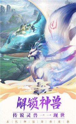 神兽养成记官方版