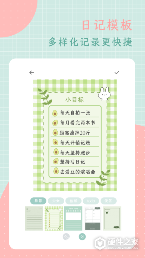 罐头日记app